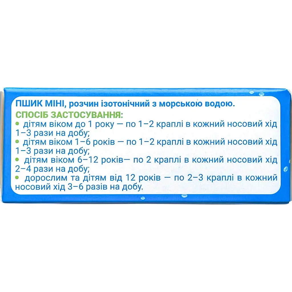 Раствор изотонический для носа Пшик Мини с морской водой в небулах по 2 мл 10 шт. - фото 3