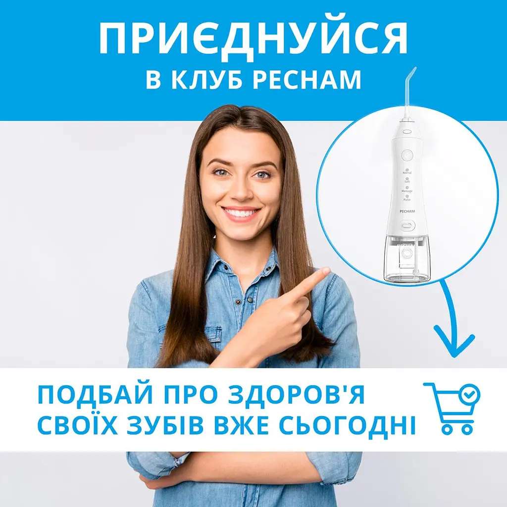 Іригатор Pecham Travel PC-1581 Білий - фото 4
