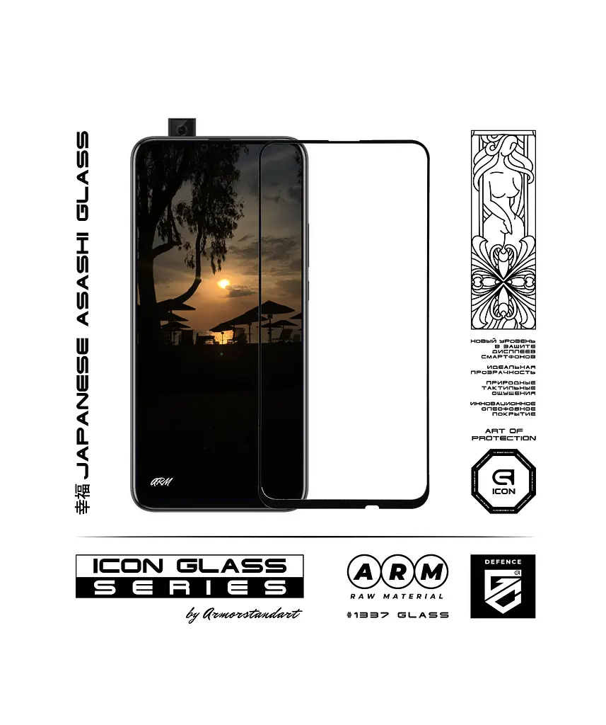 Захисне скло для Honor 9X HUAWEI P Smart Pro, Icon, 2.5D загартоване скло, повне проклеювання, глянсове, удароміцне, з олеофобним покриттям, сумісне з чохлами, міцність 9H, проста установка, ArmorStandart (ARM55841-GIC-BK) - фото 2