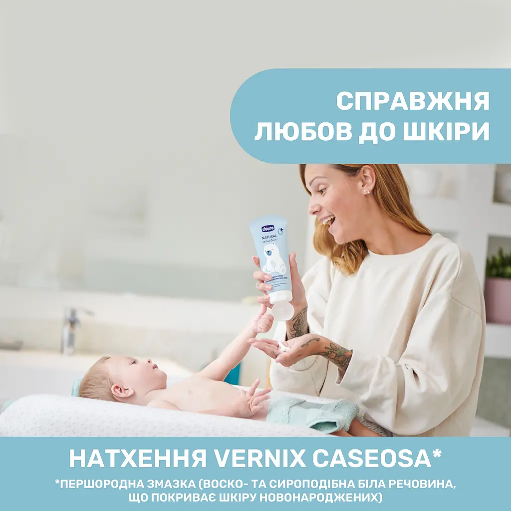 Лосьон для тела Chicco Natural Sensation Baby Body Lotion с маслом ши и рисовым маслом 500 мл (11519.00) - фото 2