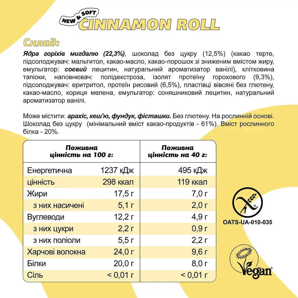 Набір шоу-бокс протеїнових батончиків Cinammon Roll 40 г х 10 шт. - фото 14