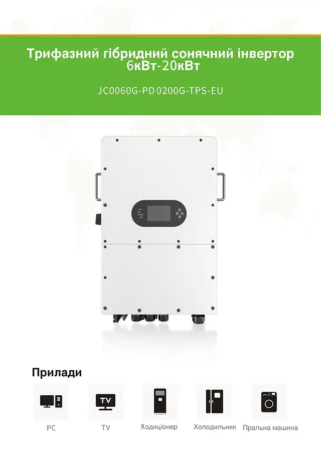 Гібридний трифазний інвертор Sunerise 20 кВт SUN-20-PD0200G-TPS-EU - фото 3
