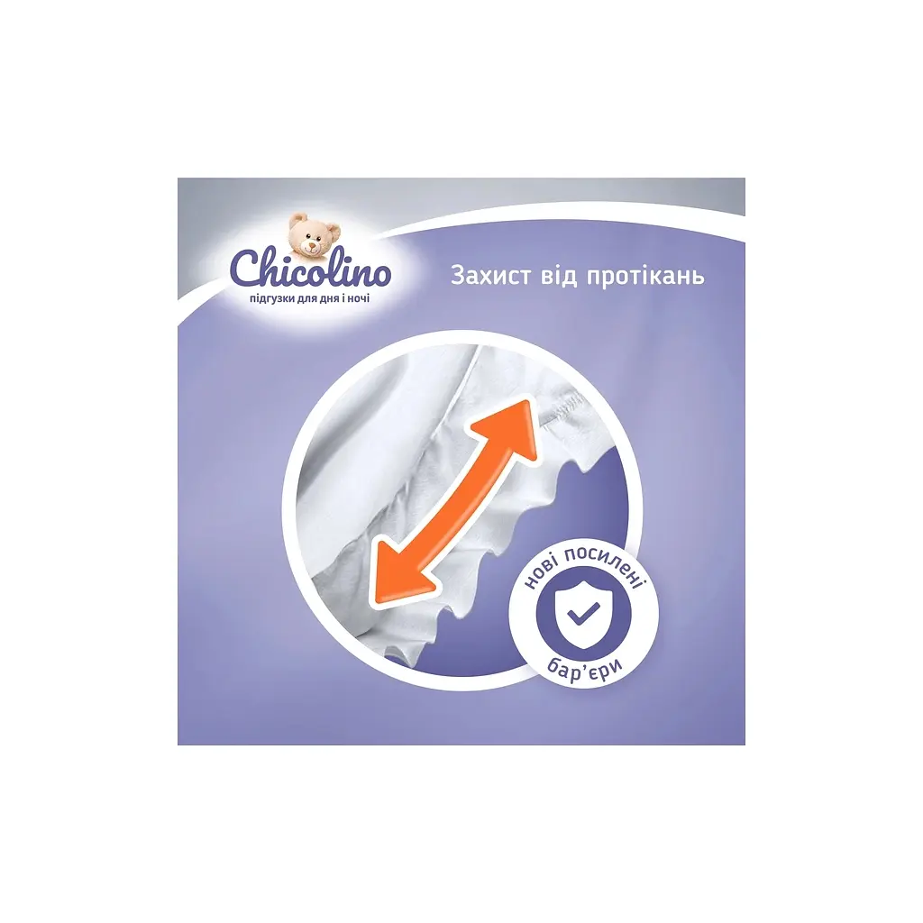 Підгузки Chicolino Standarto Middle Розмір 5 (11-25 кг) 36 шт (4823098410553) - фото 4