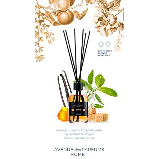 Аромадифузор Avenue des Parfums Vanilla & Caramel 100 мл - фото 4
