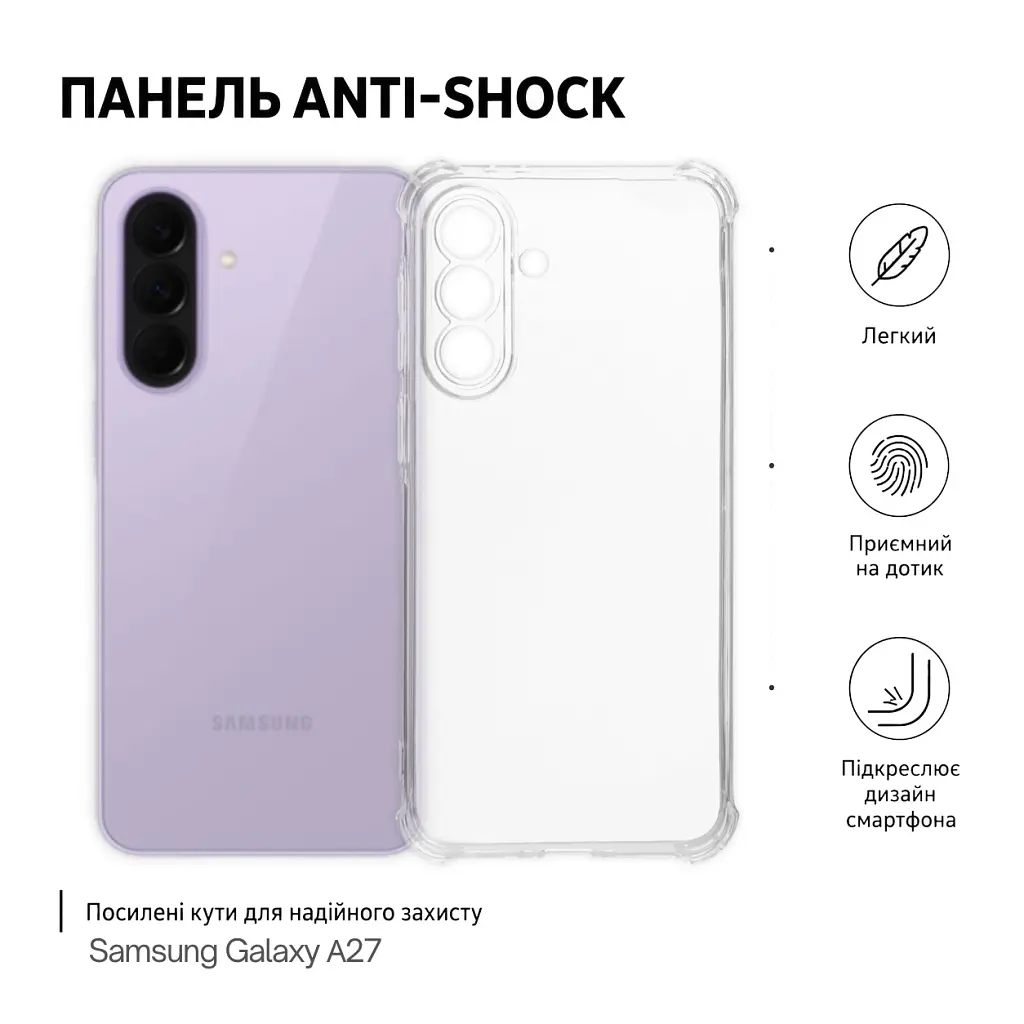 Чохол до мобільного телефона BeCover Anti-Shock Samsung Galaxy A27 SM-A276 Clear (715679) - фото 6