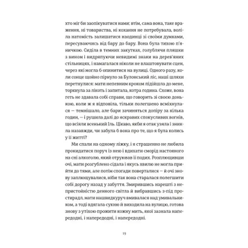 Книга Усі ті розбиті місця - Джон Бойн Видавництво Старого Лева (9789664483541) - фото 12