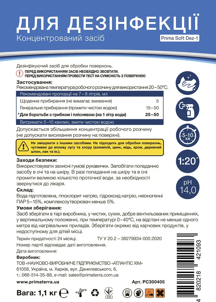 Концентрат для дезінфекції з хлором Dez-1 (1.1 кг) - фото 5