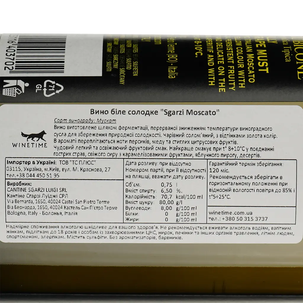 Вино Sgarzi Moscato IGT Rubicone Mosto D'Uva Parzialmente Fermentato біле солодке 0.75 л - фото 4