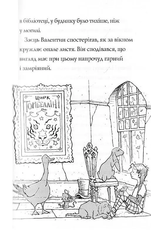 Гав’яз Пеппер - пес-привид: Місяцівна книга 3 - Клер Баркер (Z901799У) - фото 6