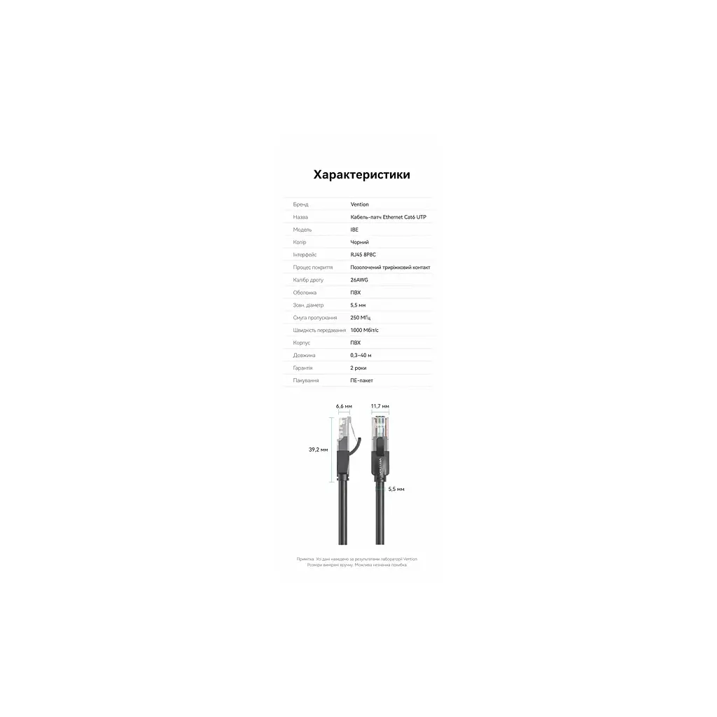 Патч-корд 25м, UTP cat 6 RJ-45 black Vention (IBEBS) - фото 12