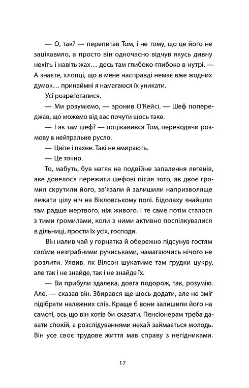 Час давнього бога - Себастьян Баррі - фото 10