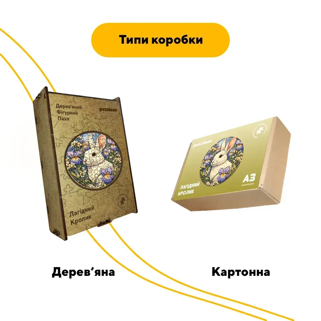 Дерев'яний фігурний пазл puzzlean Лагідний кролик, А3, Картонна коробка 200 елементів - фото 4