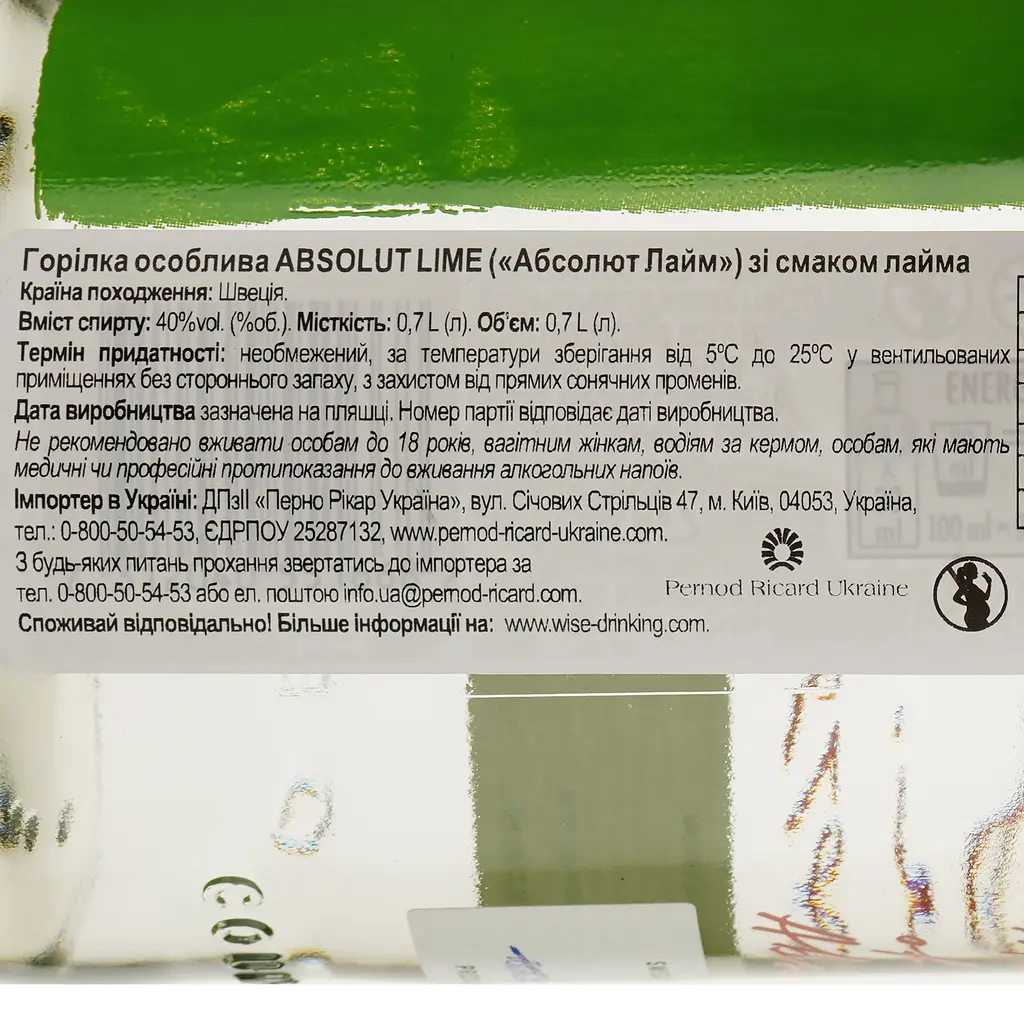 Горілка Absolut Lime 40% 0.7 л - фото 3