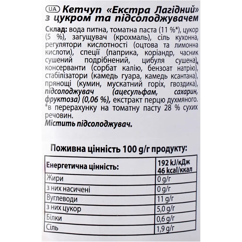 Кетчуп Professional line Екстра Лагідний 830 г - фото 5