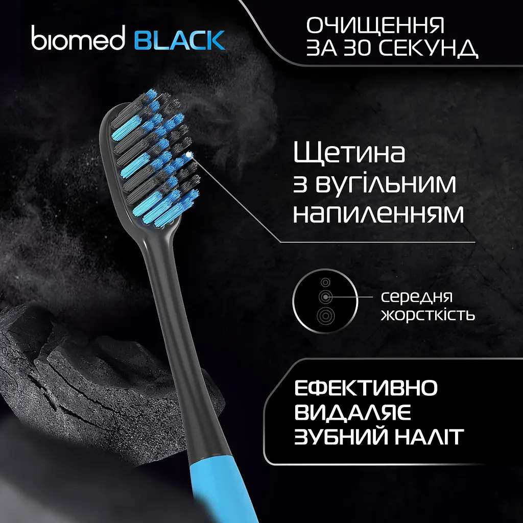 Зубная щетка Biomed Black голубая - фото 11