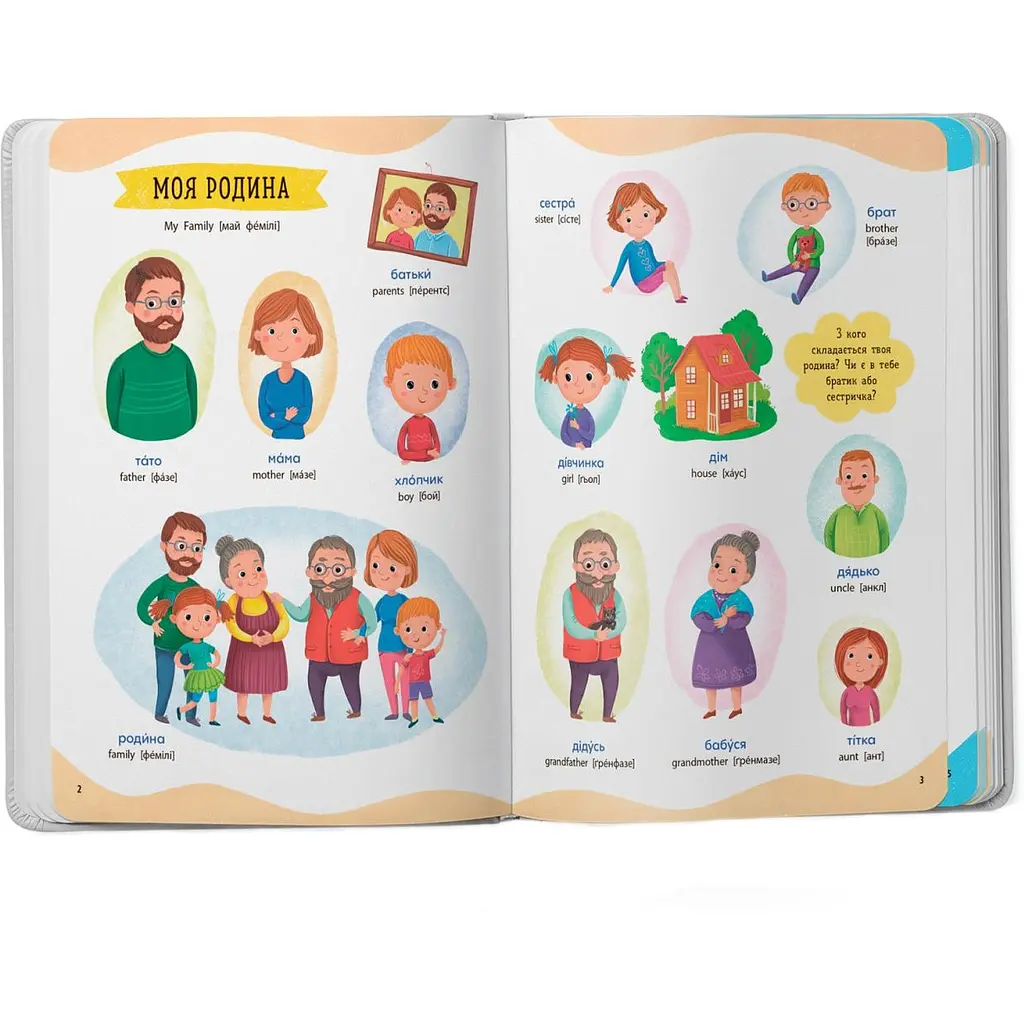 Уценка. Книга Кристал Бук 575 перших слів малюка (F00031198) - фото 4