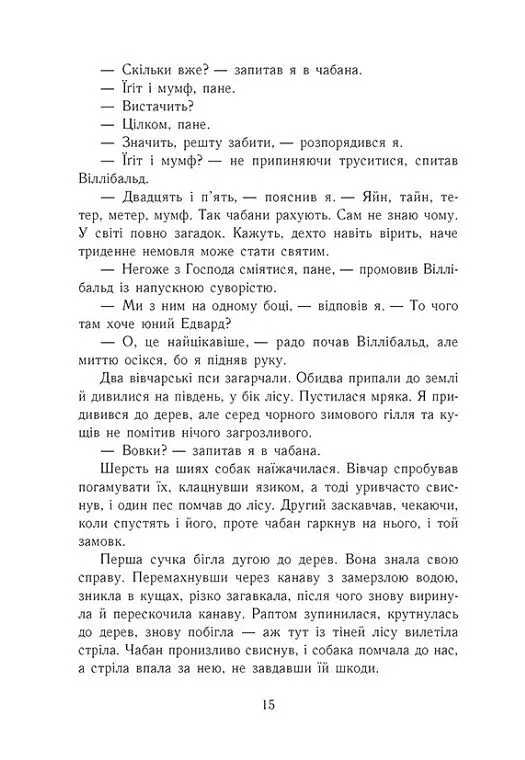 Смерть королів. Саксонські хроніки. Книга 6 - Бернард Корнвелл - фото 7