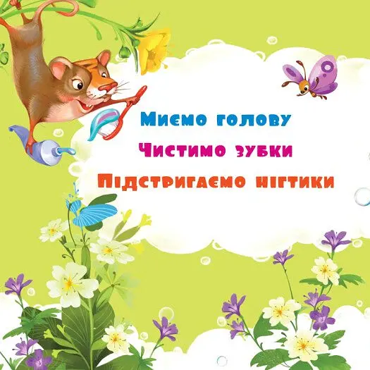 Потрібна книжка - Геннадій Меламед - фото 9