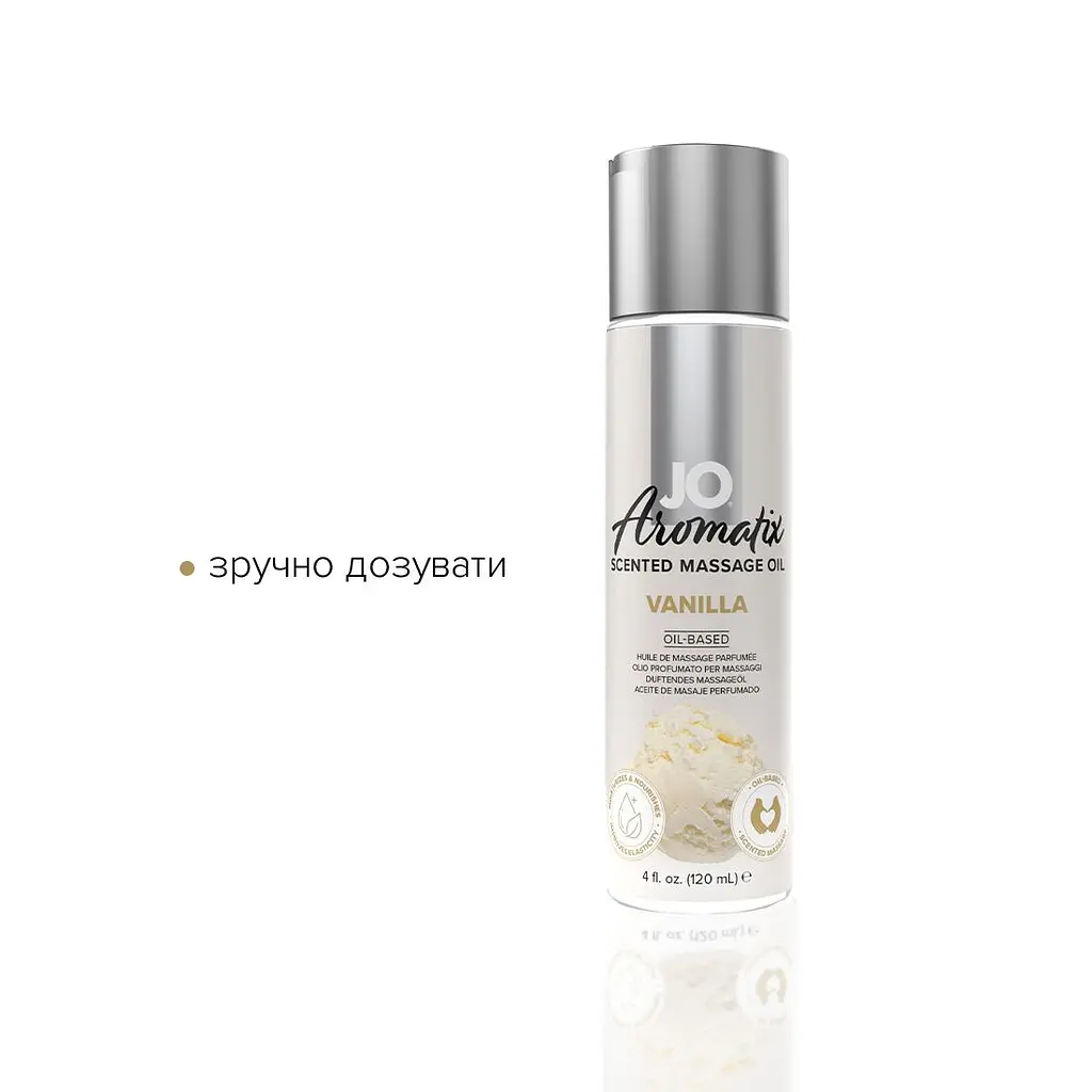 Натуральна масажна олія System JO Aromatix - Massage Oil - Vanilla 120 мл System JO SO6769 94274 - фото 2