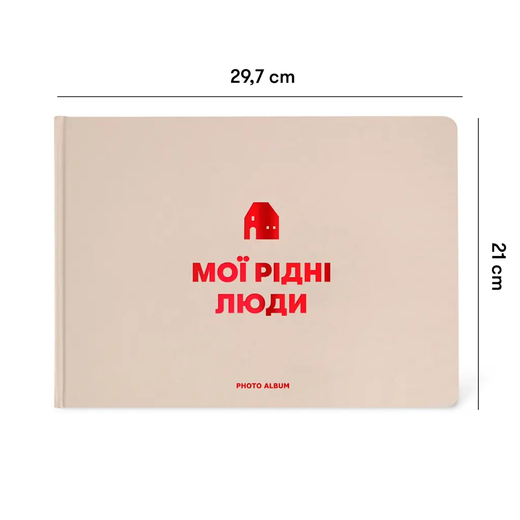 Фотоальбом «Мої рідні люди» бежевий - фото 2