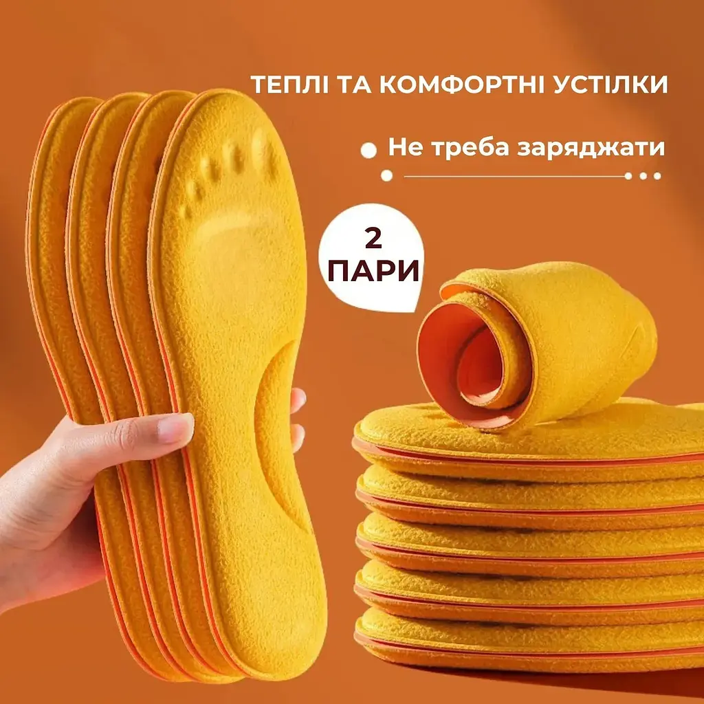 Устілки для взуття з накопиченням тепла комплект 2 пари 45-46 - фото 5