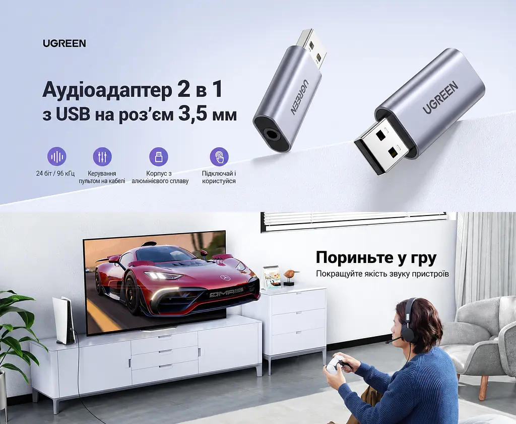 Зовнішня звукова карта для гарнітури UGREEN CM383 аудіоадаптер USB-A на комбінований роз’єм 3,5 мм TRRS для навушників і мікрофона відтворення 24 біт 96 кГц сірий (80864) - фото 5