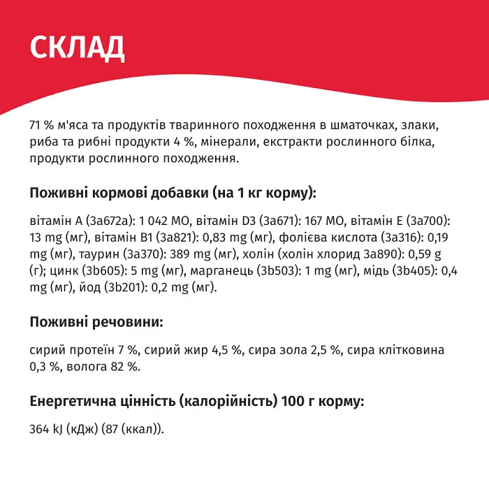 Вологий корм для котів М'яу яловичина у соусі 85 г x 24 шт B2240701 - фото 3