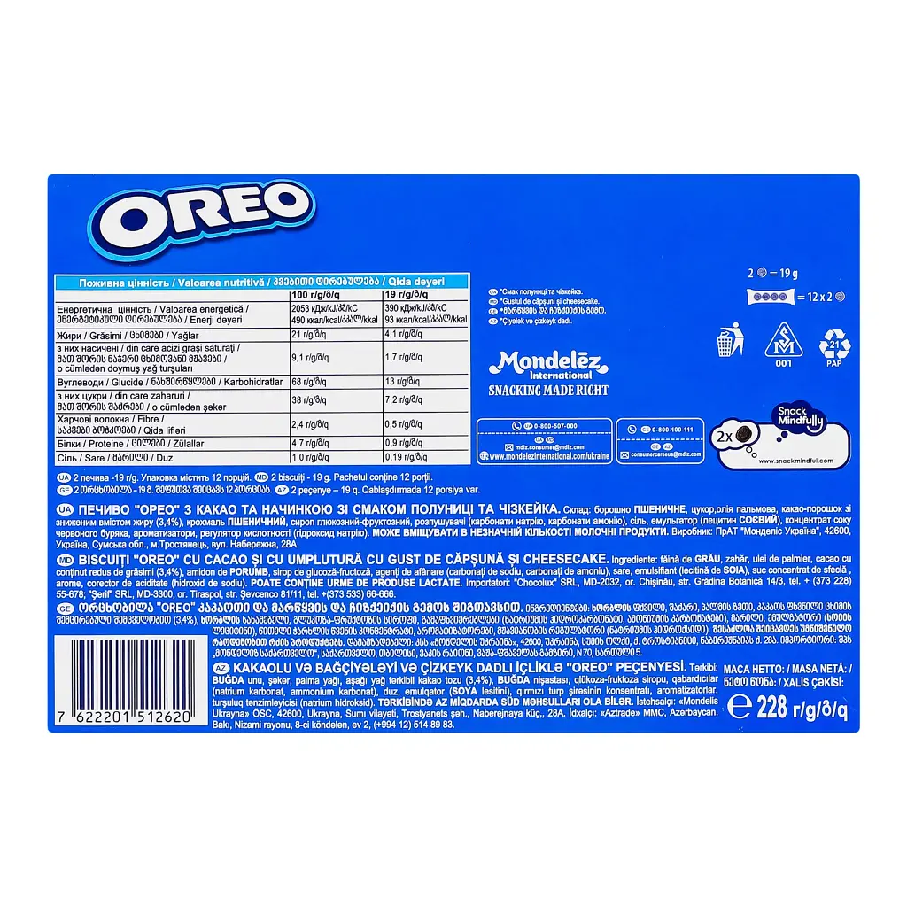 Уцінка. Печиво Oreo зі смаком полуниці та чизкейка 228 г - фото 2