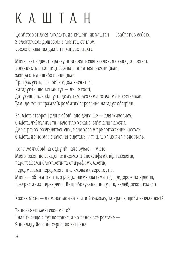 Світлочутливі - фото 4