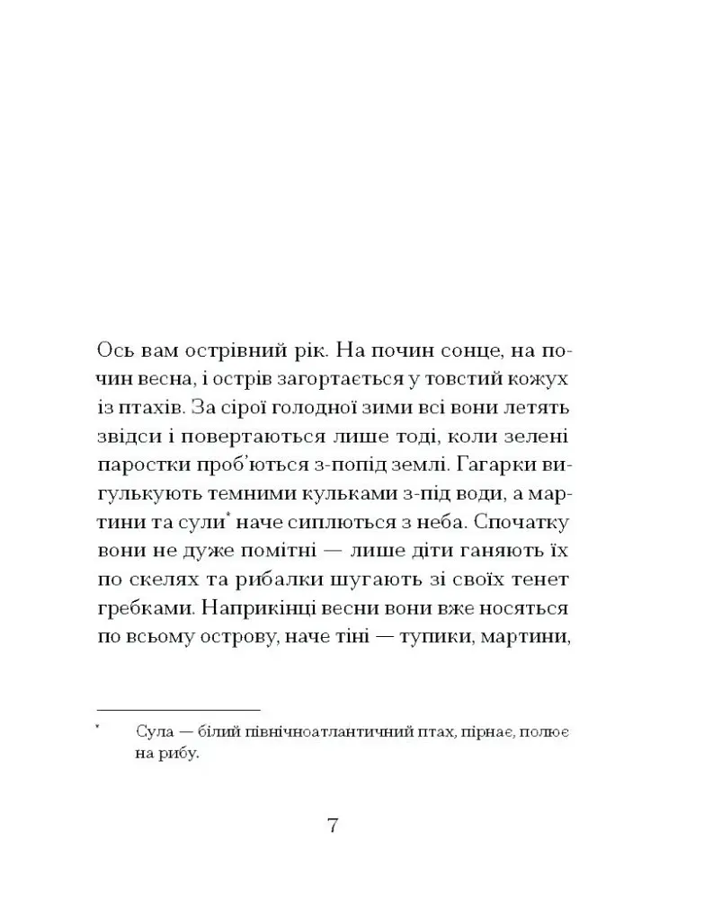 Китовий плин - фото 2