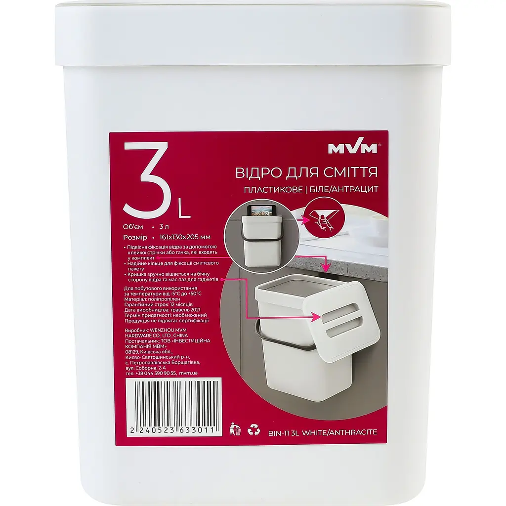 Відро для сміття MBM My Home з кришкою 3 л біле (BIN-11 3L WHITE/ANTHRACITE) - фото 2