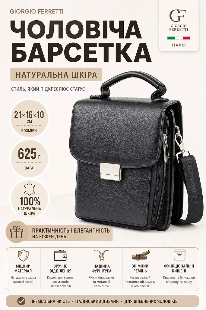 Барсетка чоловіча Giorgio Ferretti EF053 шкіряна 21х16х10 см Чорна - фото 3