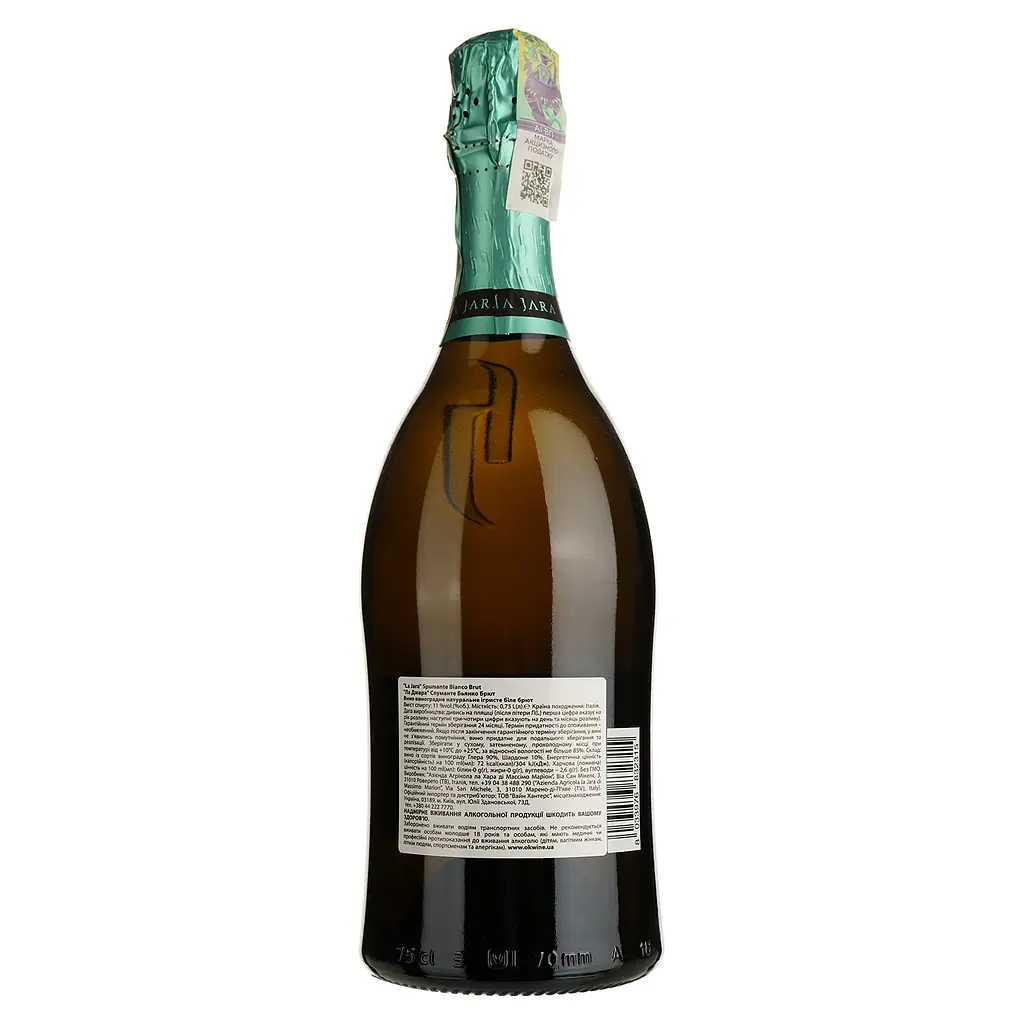 Вино ігристе La Jara Special Cuvee Spumante Bianco Brut біле брют 0.75 л - фото 2