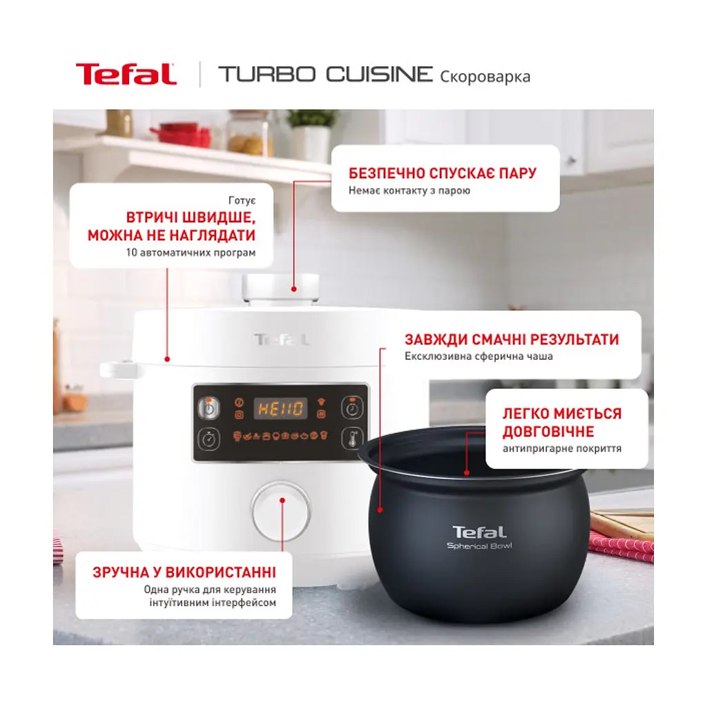 Мультиварка Tefal CY754130 - фото 5