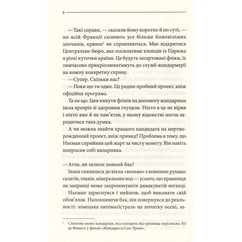 Книга Останнє полювання - Жан-Крістоф Ґранже КСД (9786171519084) - фото 10
