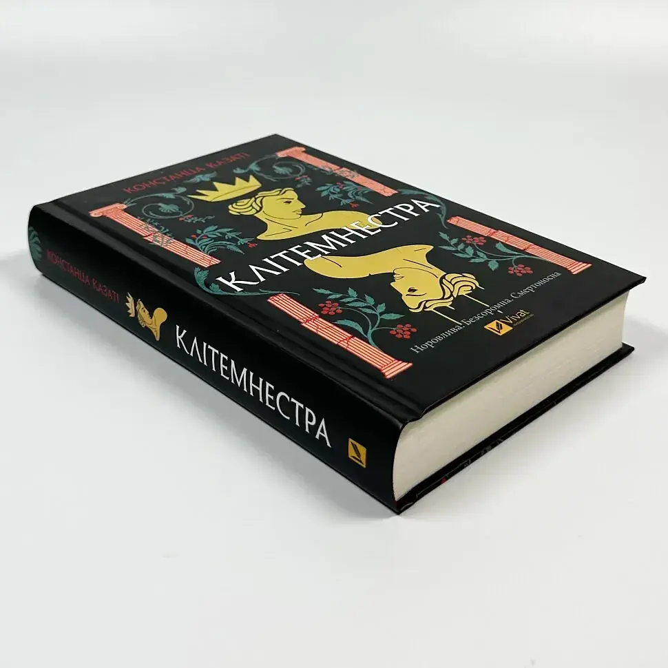 Клітемнестра - Констанца Казаті | Vivat, книга українською, нова, тверда - фото 2