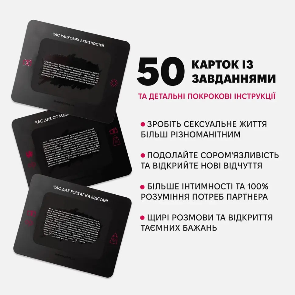 Настільна гра "Коханці" 0028MG 50 карток 18 + - фото 2
