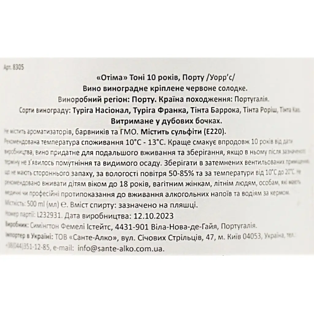 Портвейн Warre's Otima 10 YO Port червоне солодке 20% 0.5 л - фото 6