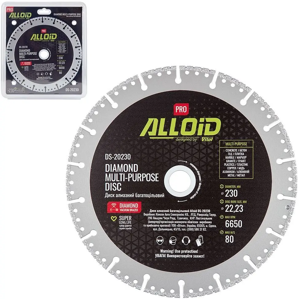 Диск алмазний Alloid Building Tools багатоцільовий 230 мм (DS-20230) - фото 5