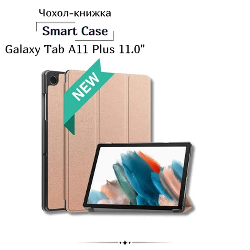 Чохол до планшета BeCover Smart Case Samsung Galaxy Tab A11 Plus SM-X236B 11.0" Rose Gold (714001)