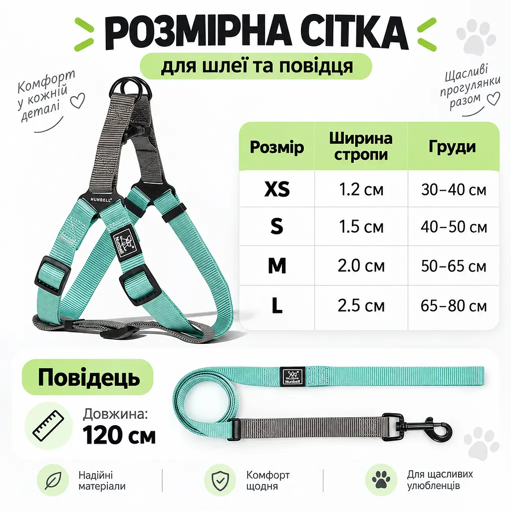 Шлея для собак Nunbell Y-Shape з повідцем, регульована та світловідбивна M, Блакитний - фото 6