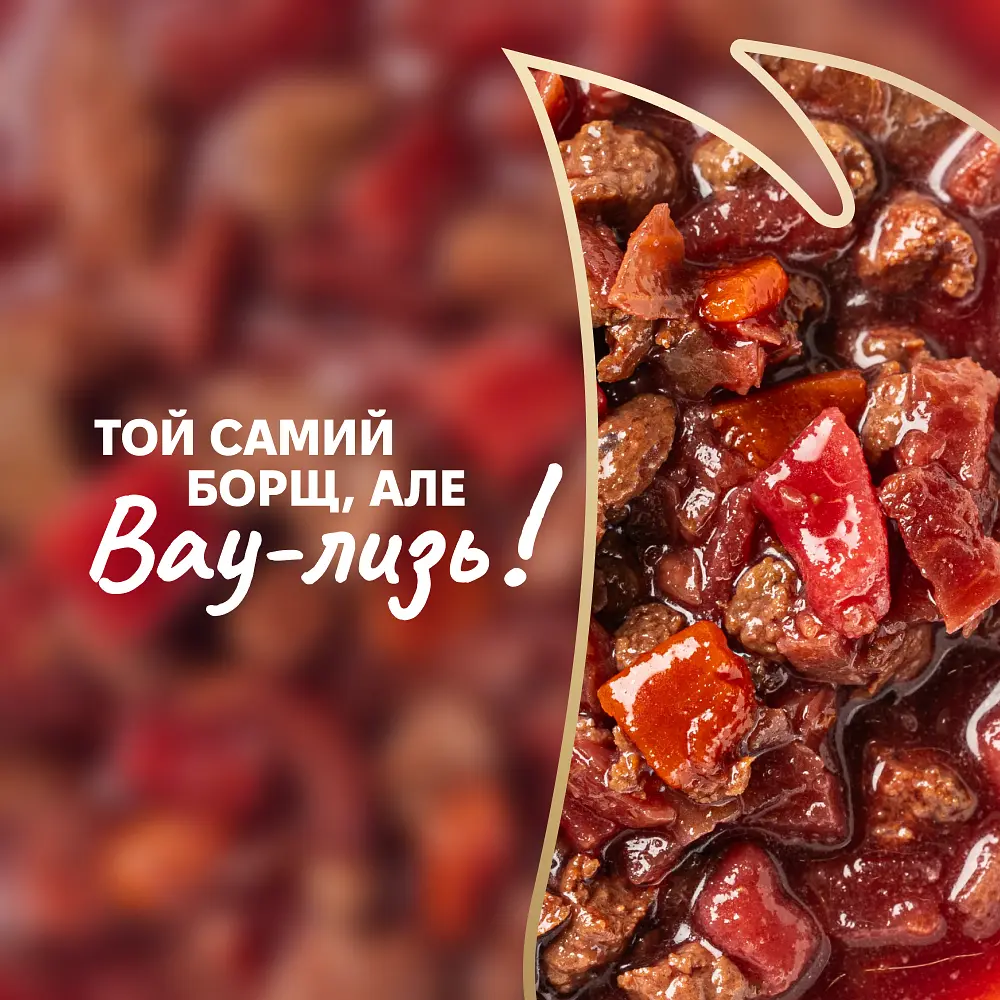 Влажный дополнительный корм для кошек и собак Delickcious Борщ с говядиной в соусе 85 г - фото 7