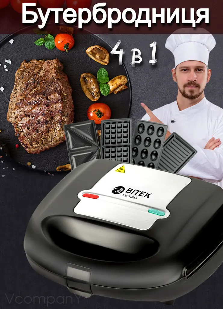 Бутебродница 4 в 1 Bitek Гриль, Сэндвичница, Вафельница, Орешница, Мультимейкер со съемными формами 750 Вт - фото 2