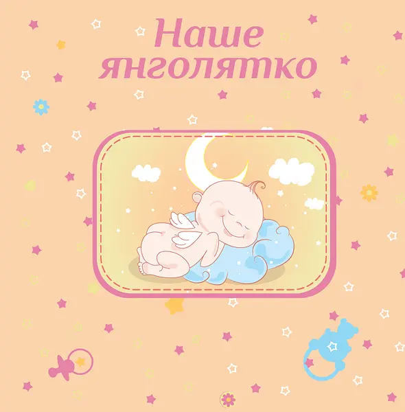Альбом EVG 10x15x56 BKM4656 Baby collage Blue ( BKM4656 Baby collage Blue (UA)) - фото 3