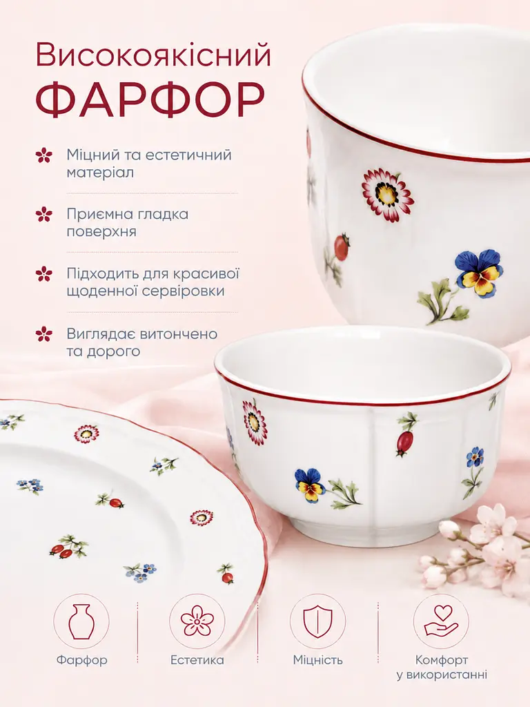 Столовий сервіз із фарфору 33 предмети на 6 персон для сервірування столу кремово-білий з квітковим візерунком (37261976) - фото 5