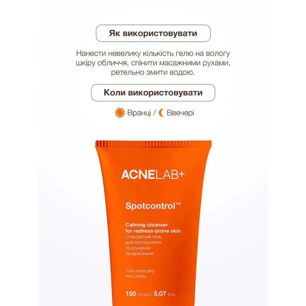 Oчищаючий гель для заспокоєння та усунення почервоніння Spotcontrol Сalming cleanser for redness-prone skin ACNELAB+ 150 мл - фото 5