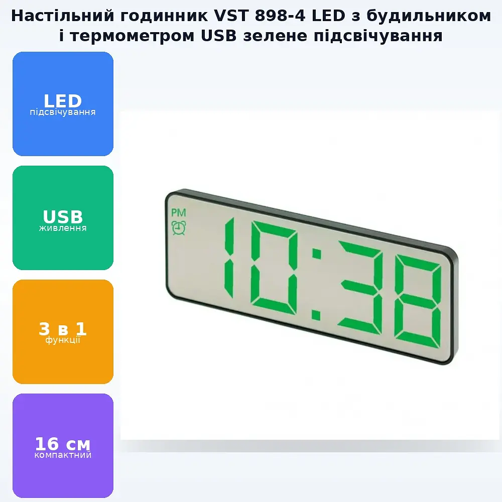 Електронний настільний LED годинник від USB з будильником та термометром із зеленою індикацією 16х6х2.5см VST 898-4 - фото 2