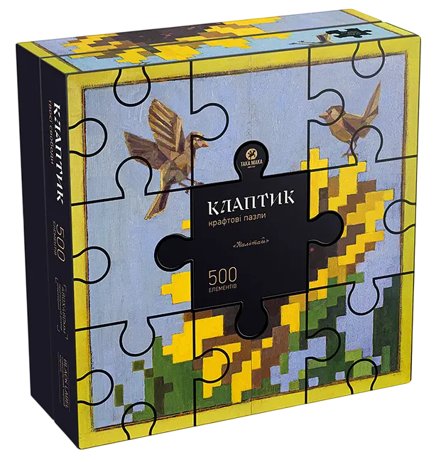 Крафтові пазли «Клаптик. Налітай»