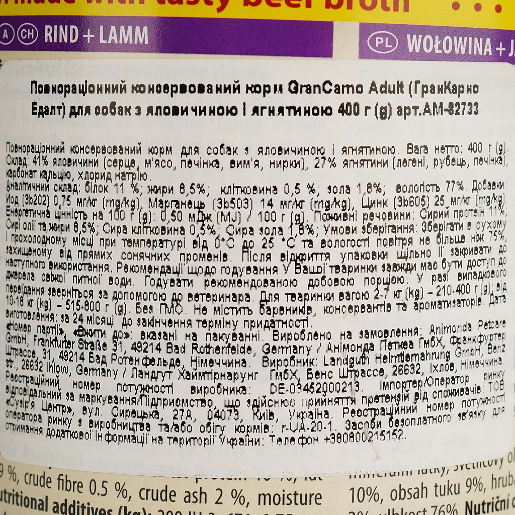 Влажный беззерновой корм для собак Animonda GranCarno Adult Beef + Lamb, с говядиной и ягненком, 400 г - фото 6
