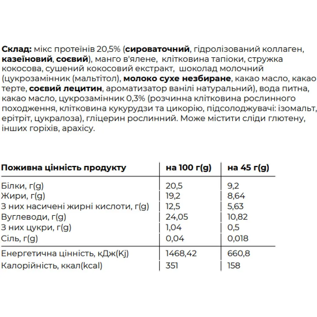 Протеїнові батончики Space Food Space Bite Coconut Mango 450 г (10 шт. x 45 г)  - фото 3